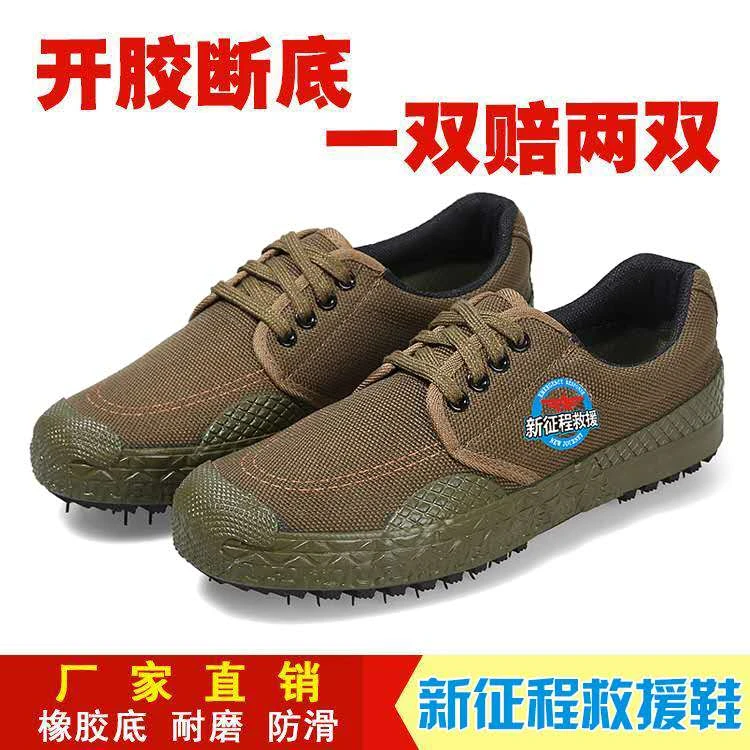 新征程应急救援耐磨户外迷彩登山鞋工作劳保鞋防滑透气干活橡胶