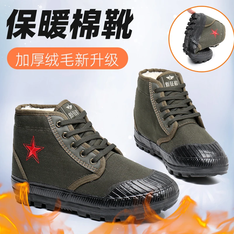 新征程正品户外防水棉鞋工作加绒保暖加厚解放鞋耐磨帆布鞋胶鞋