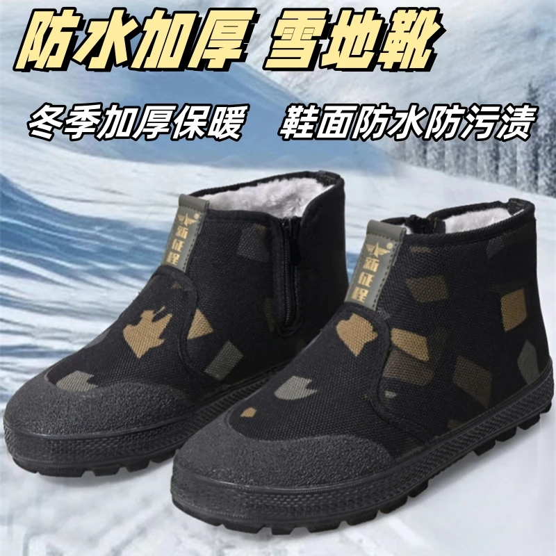 冬季加厚防水防寒保暖元宝拉链棉鞋一脚蹬劳保鞋户外工地干活鞋