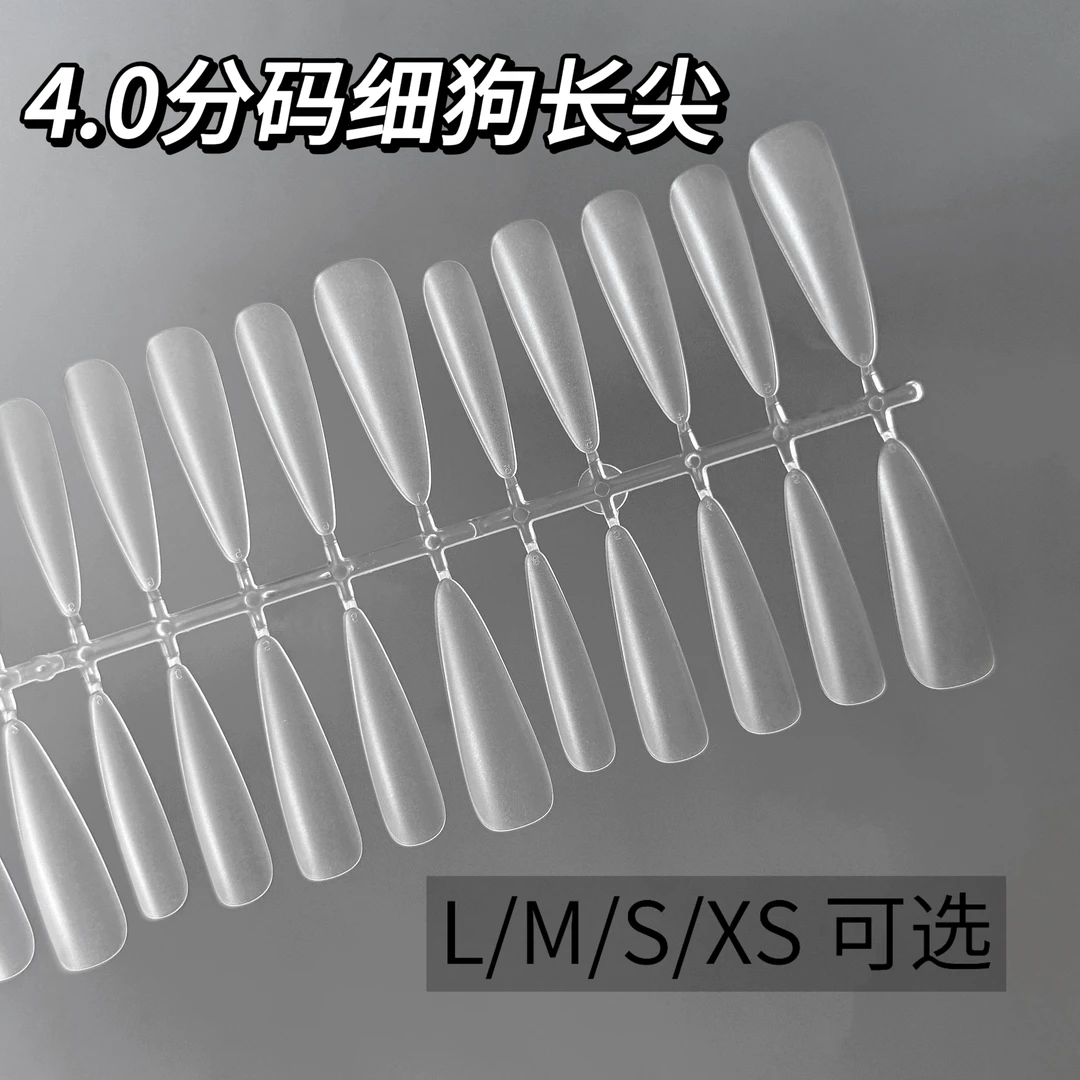 乐檬40mm分码细狗超长尖甲片免刻磨免修型穿戴甲片美甲贴片延长甲