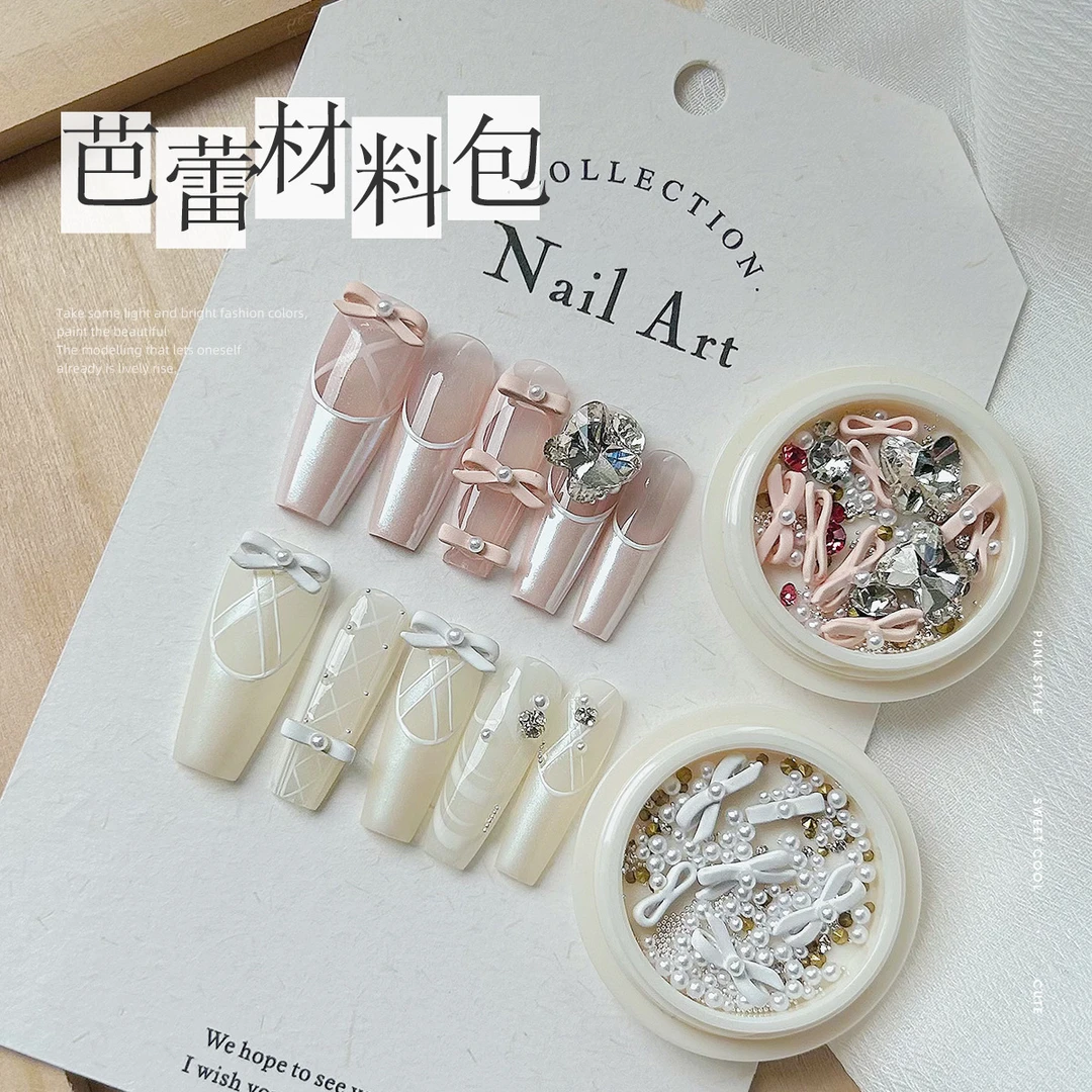 网红同款芭蕾舞鞋美甲材料包穿戴甲片饰品成品立体珍珠蝴蝶结水钻
