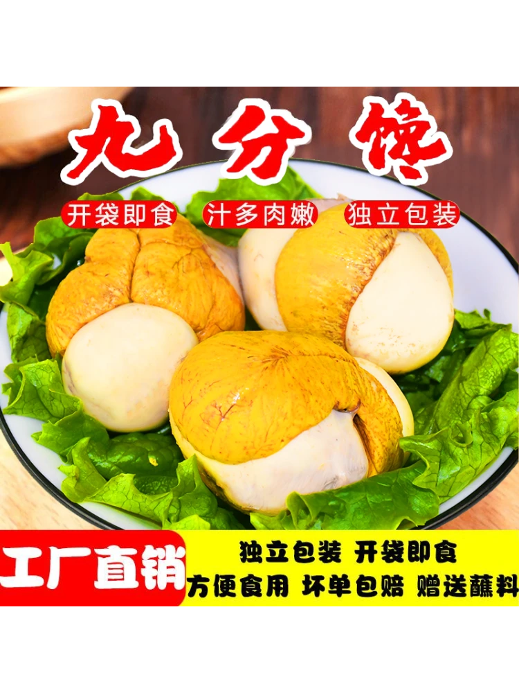 九分馋新鲜香辣五香活珠子营养真空包装开袋即食10-40枚