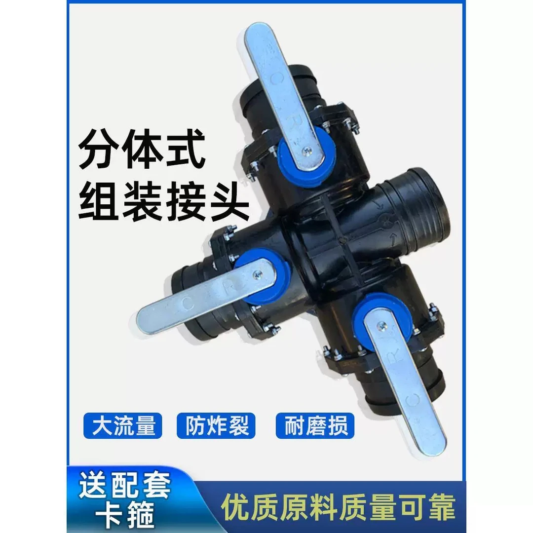 农用大流量一体式防沙单阀三通双阀四通三阀四通加厚分水器配件