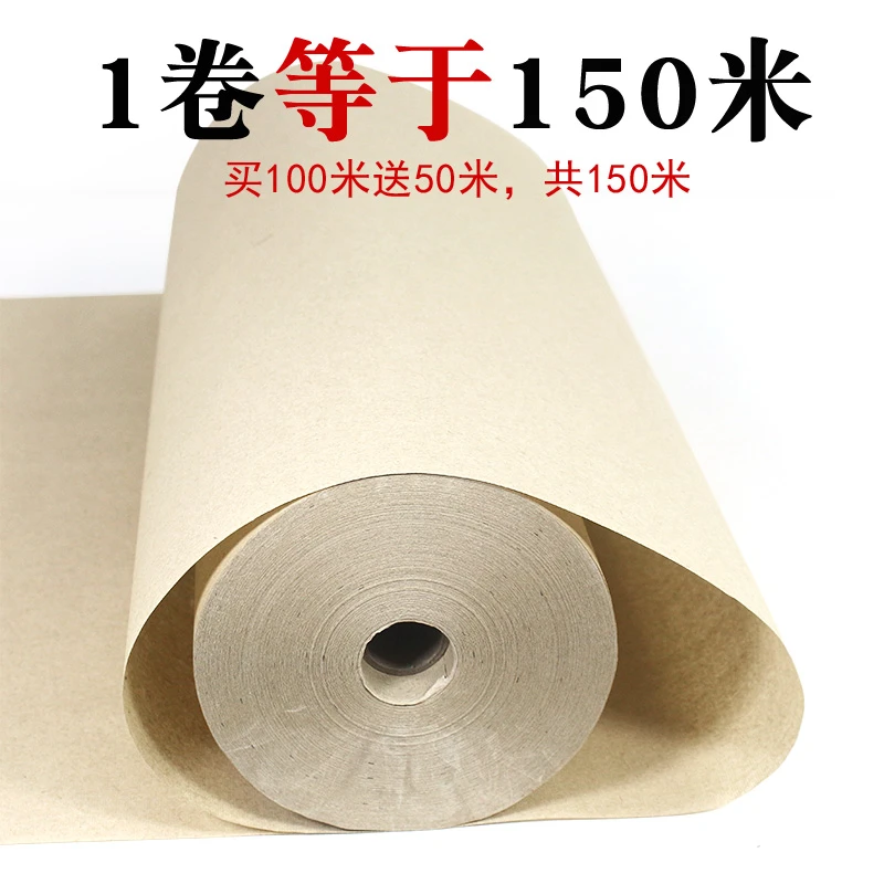 御乾墨房复古竹麻纸长卷加厚毛边纸毛笔字书法练习专用纸150米