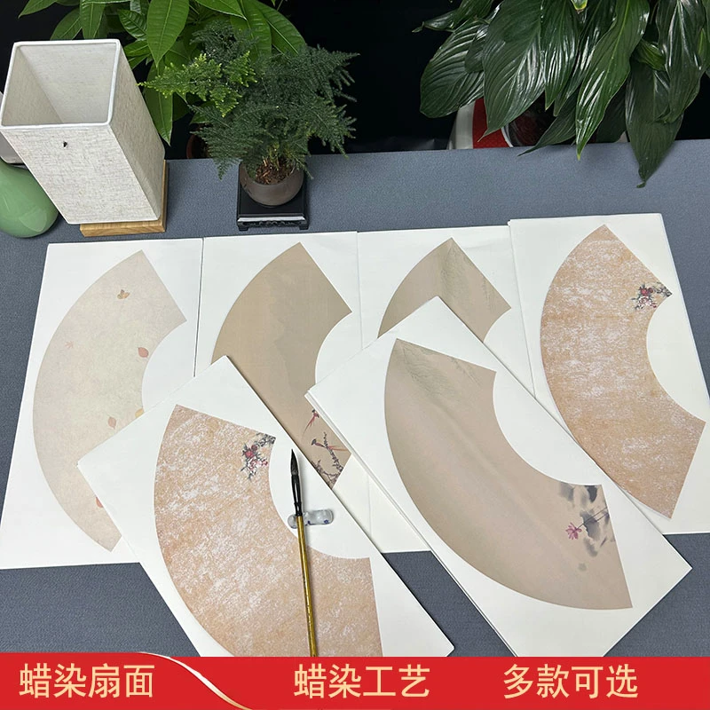 蜡染微喷扇面宣纸半生半熟毛笔字小楷书法练习专用纸