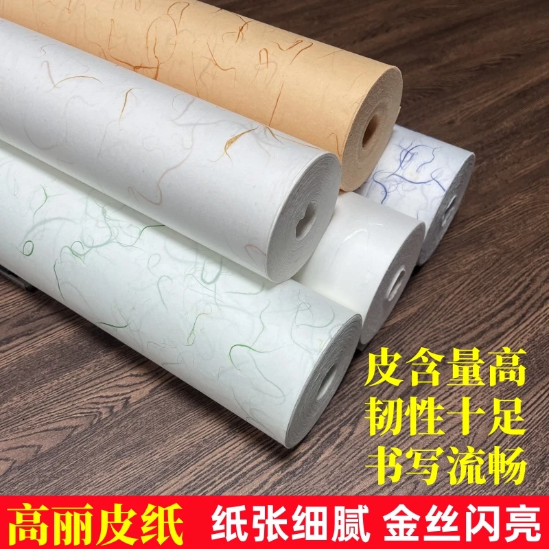 超薄高丽皮纸长卷金丝纤维毛笔字书法小楷瘦金体白描临摹蝉翼纸