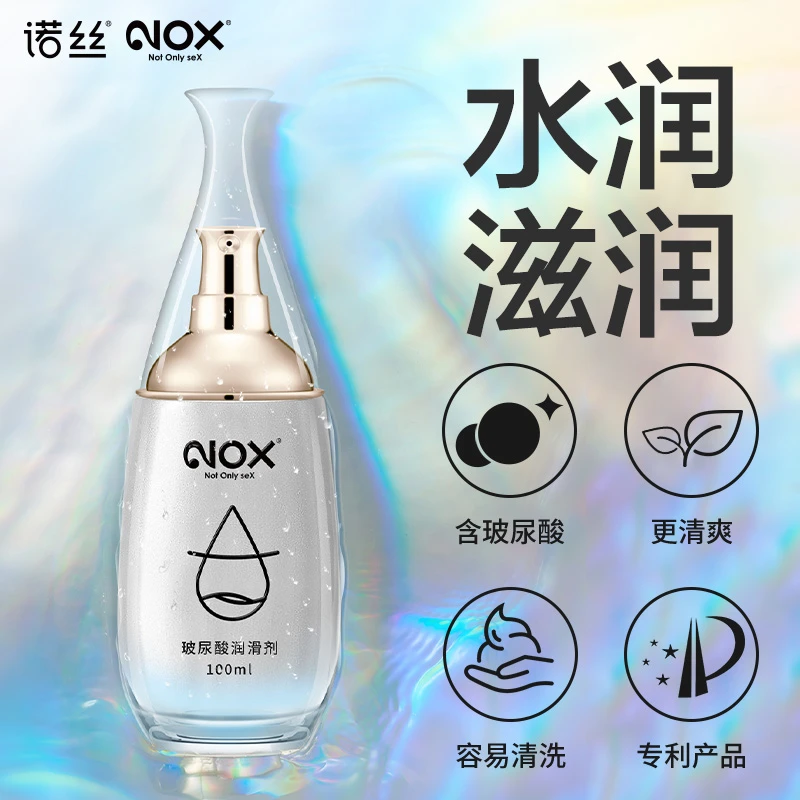 人体玻尿酸润滑液剂油夫妻房事阴道男用品女性私处专用激情趣爽滑