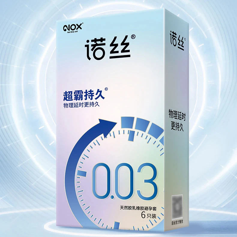 NOX/诺丝0.03超薄无感避孕套润滑女用安全套套天然胶乳橡胶避孕套