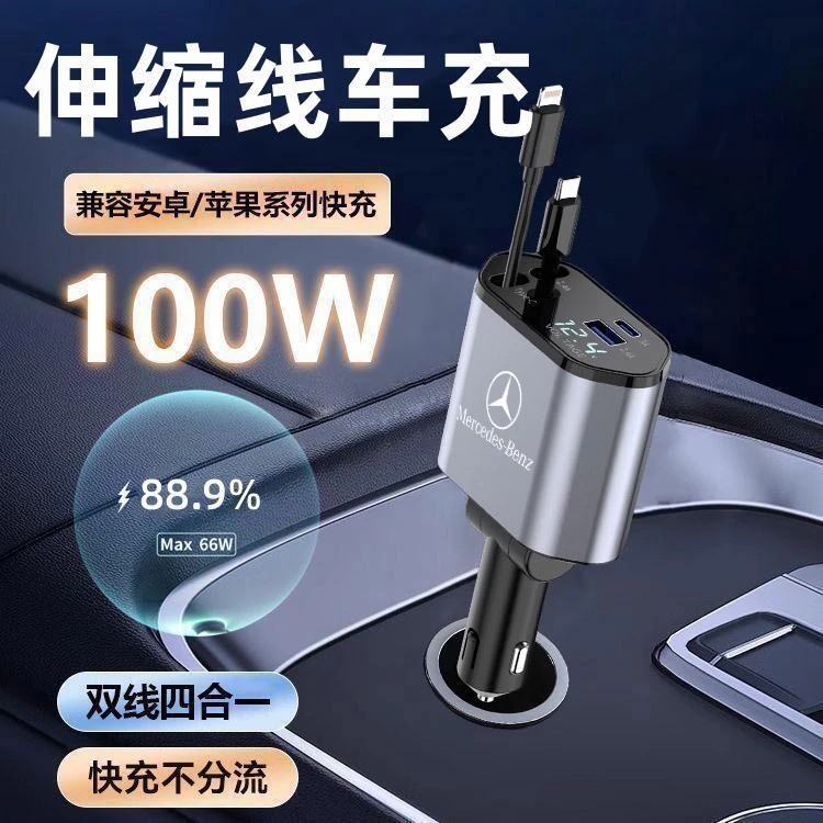 奥迪奔驰宝马丰田大众红旗汽车载超级快充专用数据线一拖四充电器