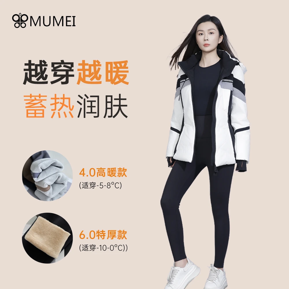 慕媄4.0鲨鱼裤6.0加绒保暖润肤蓄热运动显瘦时尚修身弹力