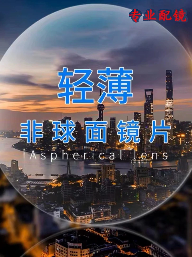 （定制）高清耐磨平光防雾球面离焦莲花膜防蓝光镜护眼变色镜片