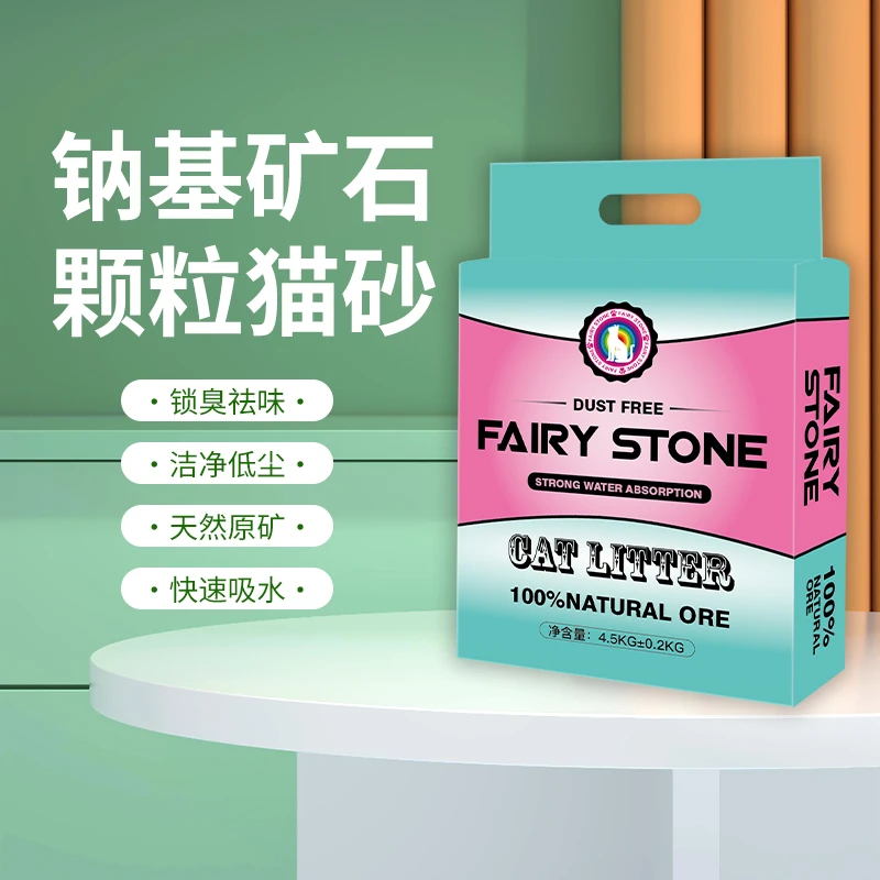 【精灵石】拒绝粉尘！全新升级真空包装 钠基矿物猫砂4.5kg无尘
