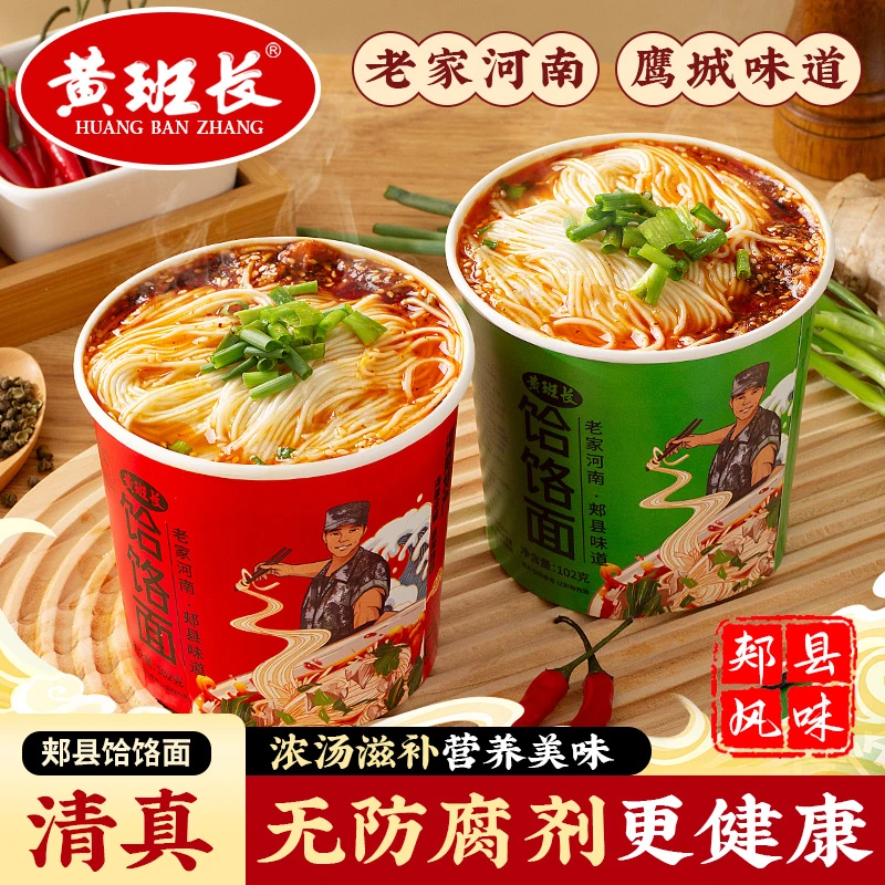 河南特产清真郏县饸饹面小吃方便河洛面冲泡黄班长牛羊肉饸烙面