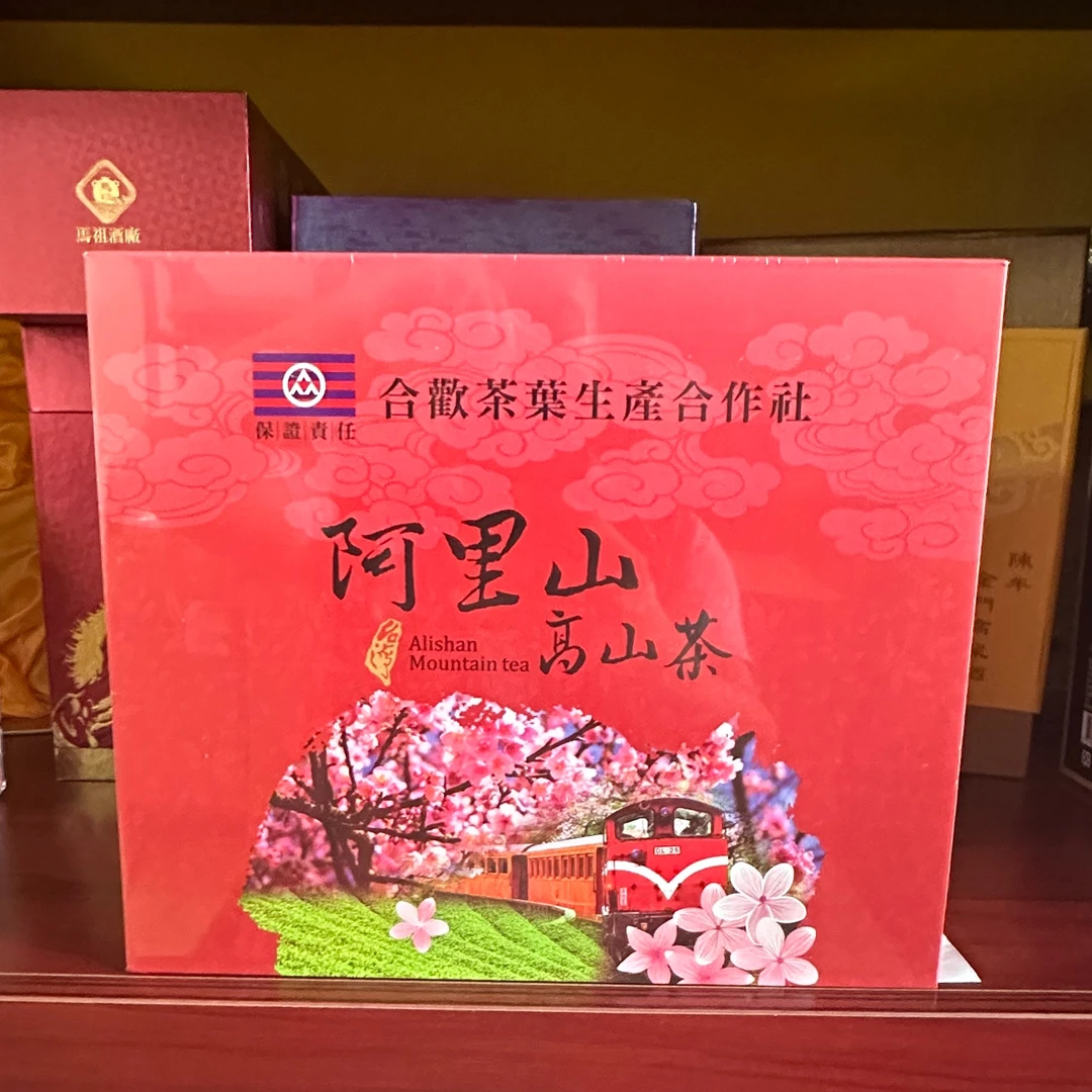 合作社红阿里山高山茶