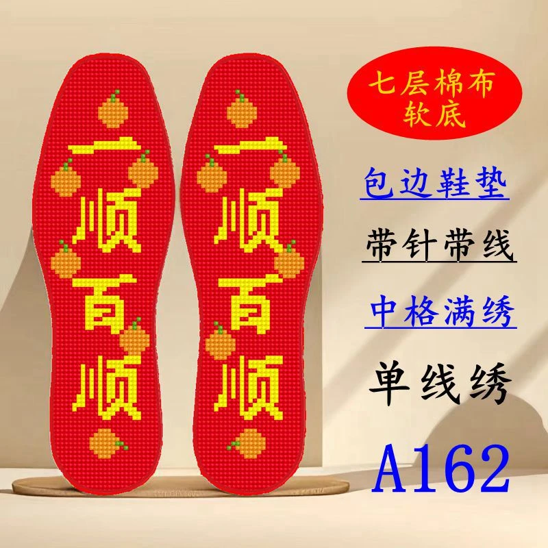 七层棉布半成品手工绣十字绣鞋包边软底喜庆情侣包边吸汗针孔透气