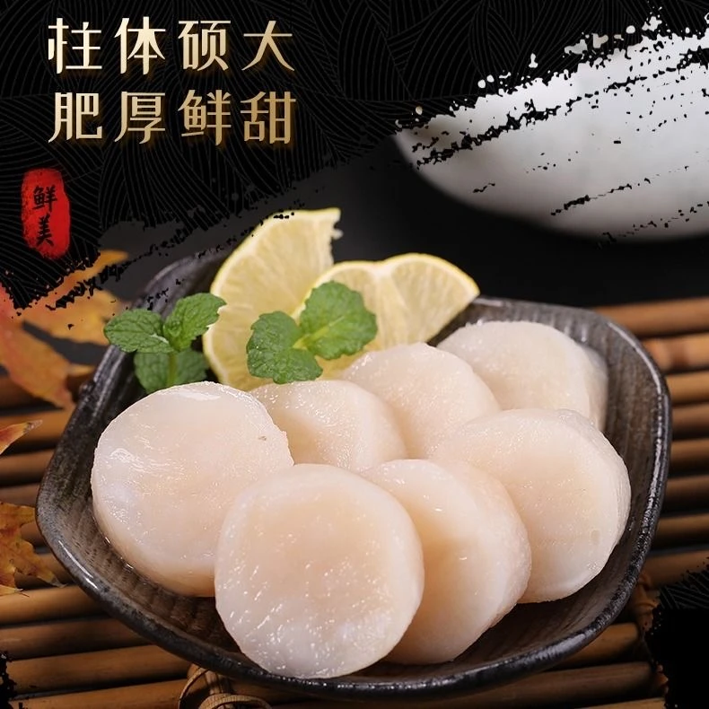 新鲜江瑶贝瑶柱带子肉海鲜刺身 200克/包 五包一份送蘸料顺丰包邮