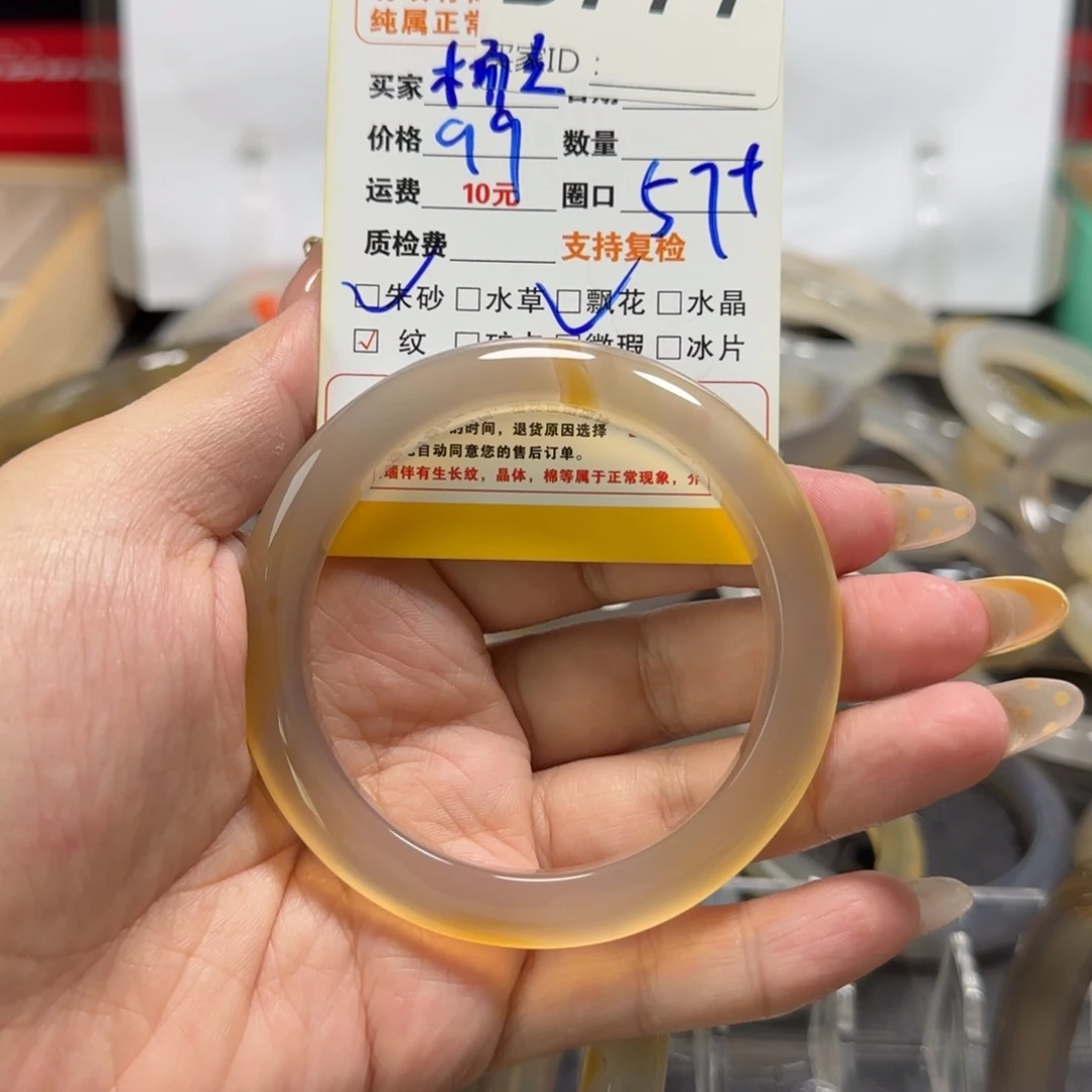 玛瑙/玉髓手镯未镶嵌杨*777