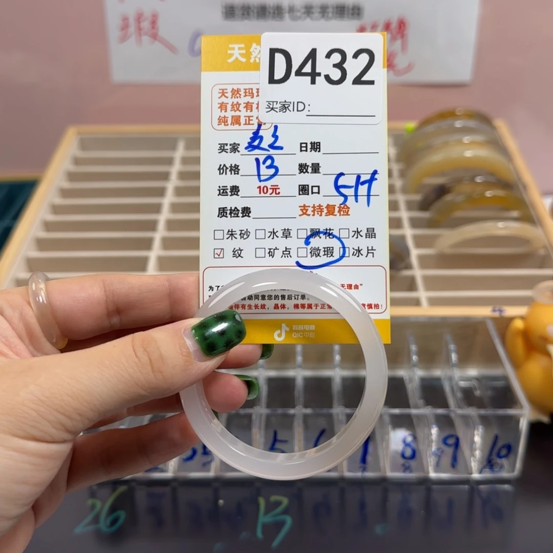 玛瑙/玉髓手镯未镶嵌麦*432