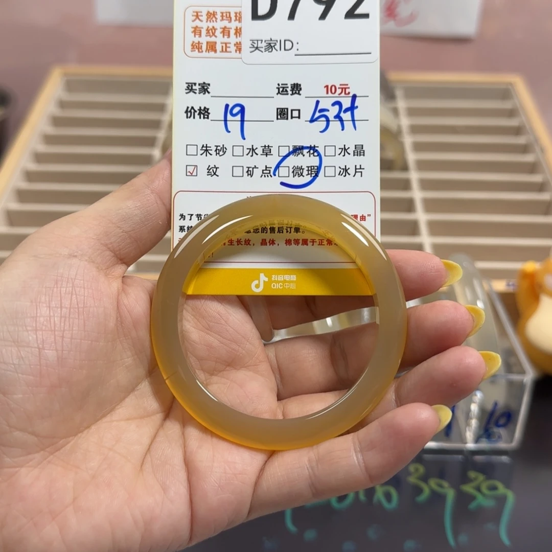 玛瑙/玉髓手镯未镶嵌木*·792
