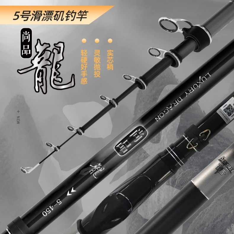 【新品上新】森普尚品龙5号矶钓竿碳素超轻超硬大导环远投滑漂竿