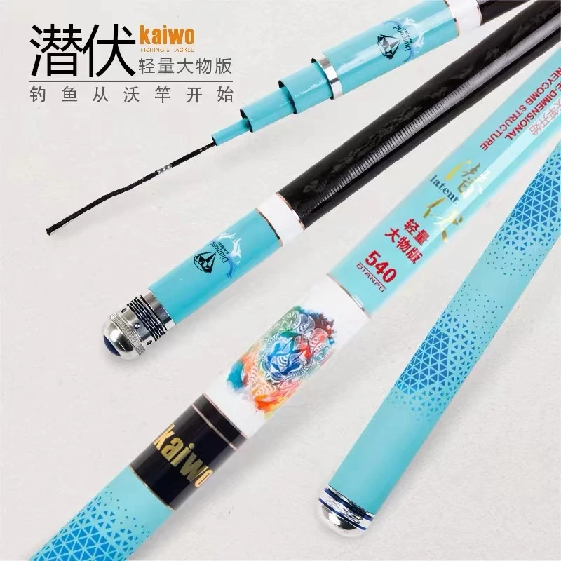 开沃精工潜伏轻量大物版28调鱼竿碳素台钓竿大物竿