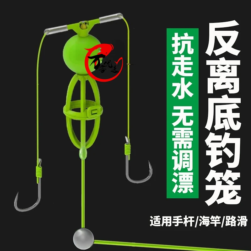 【饵笼反底钓】双钩路滑手竿鱼钩浮力板套装改良欧式反底钓
