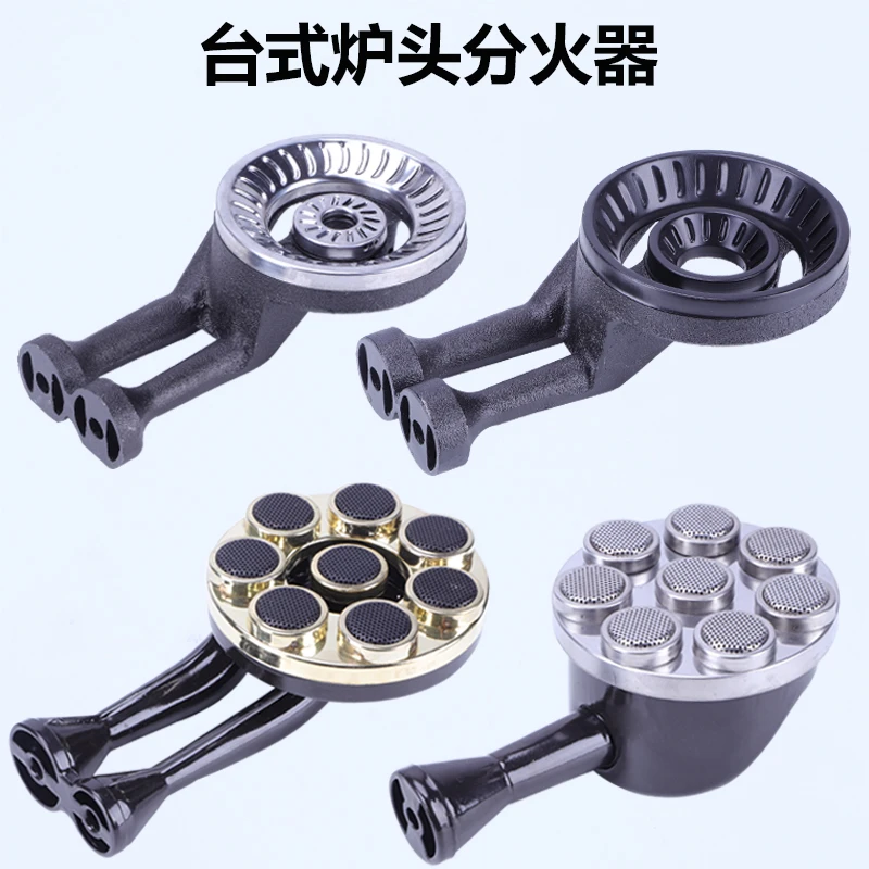 台式煤气灶火盖火芯炉头分火器炉芯液化气灶火盖火芯灶具配件