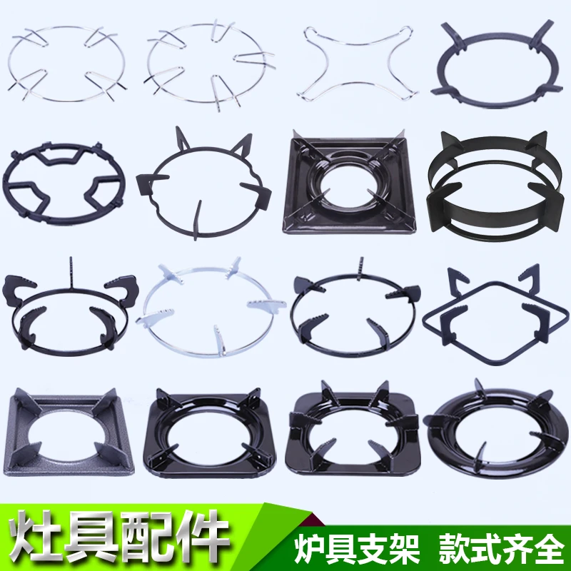 燃气灶具配件煤气炉正方形支架圆形炉架支锅架加厚适用奶锅防滑架