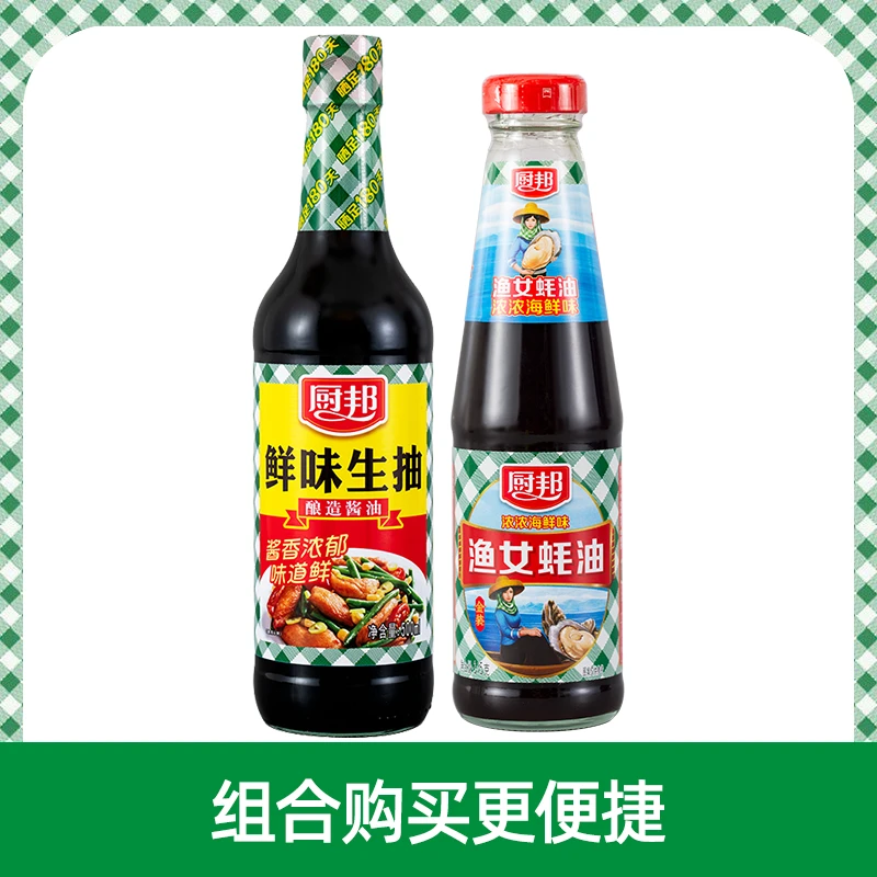 厨邦2件套：渔女蚝油315g+鲜味炒菜500ml提鲜组合调味浓郁原味酿造