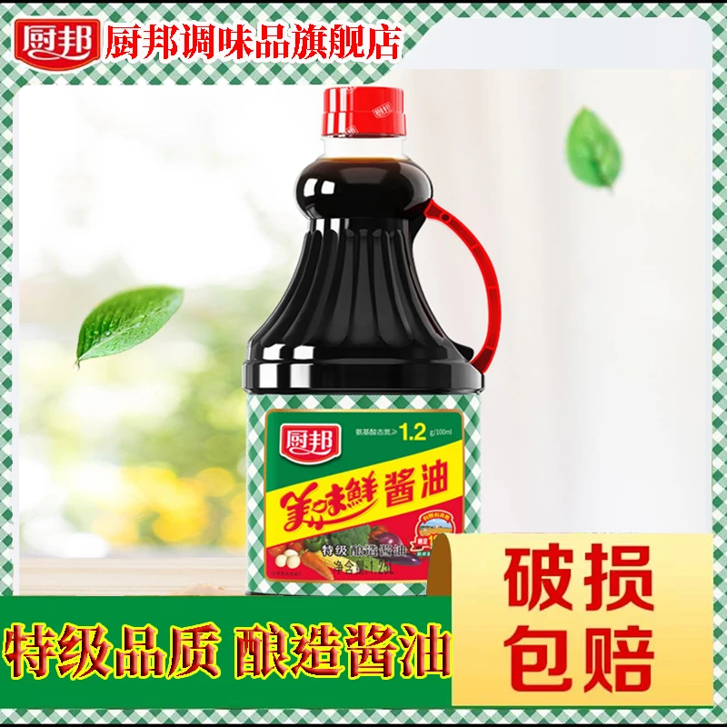 厨邦美味鲜酱油1.25L罐装特级生抽酿造黄豆炒菜凉拌火锅调味料