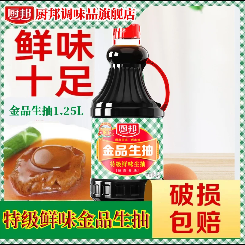 厨邦金品生抽1.25L罐装黄豆酿造特级酱油上色红烧肉美味