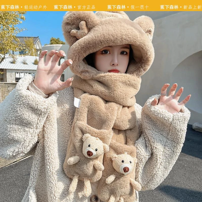 蕉下森林小熊帽子围巾一体冬季可爱围脖保暖毛绒新款连体帽三件套