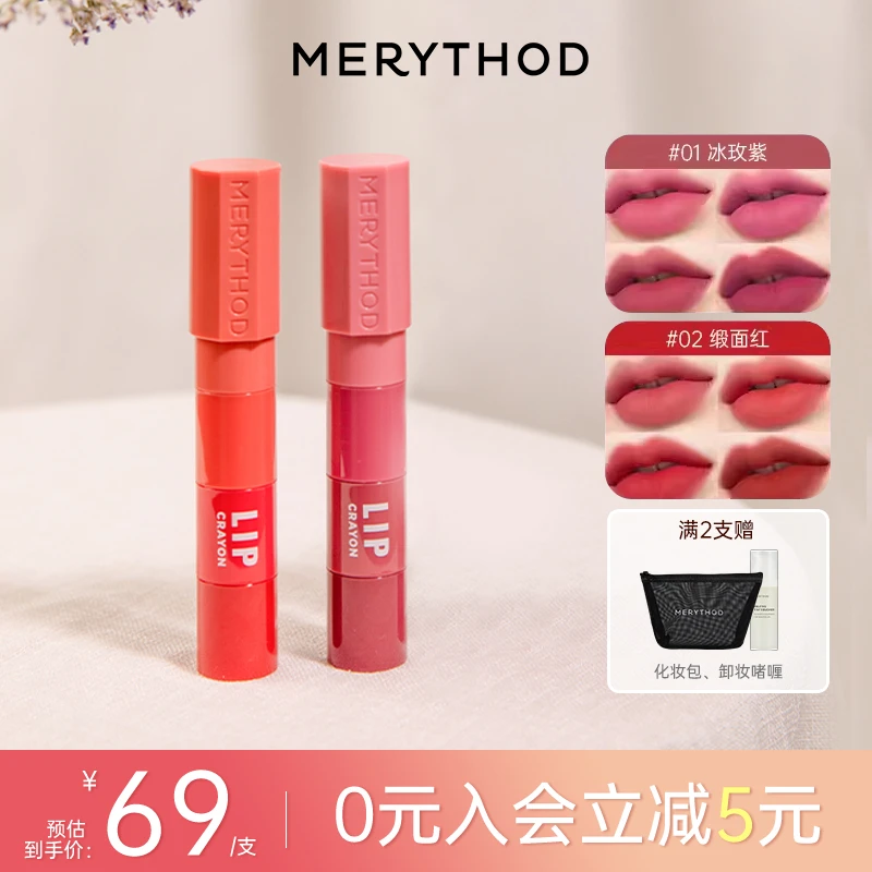 【四色口红】MT持久蜡笔口红四色哑光丝绒迷你唇膏笔套装不沾杯显白