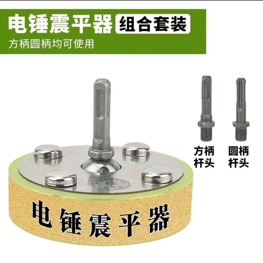 电锤专用贴地砖震平器瓷砖平铺机铺贴地砖拍板贴砖拍板器瓦工工具