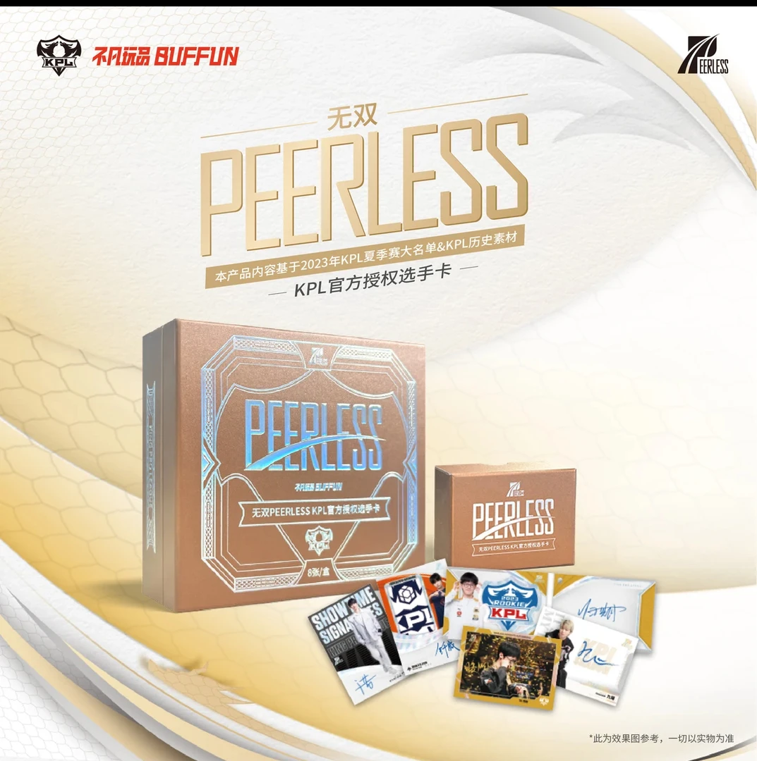 【拆盒】BUFFUN无双PEERLESS KPL官方授权选手卡 无双礼盒