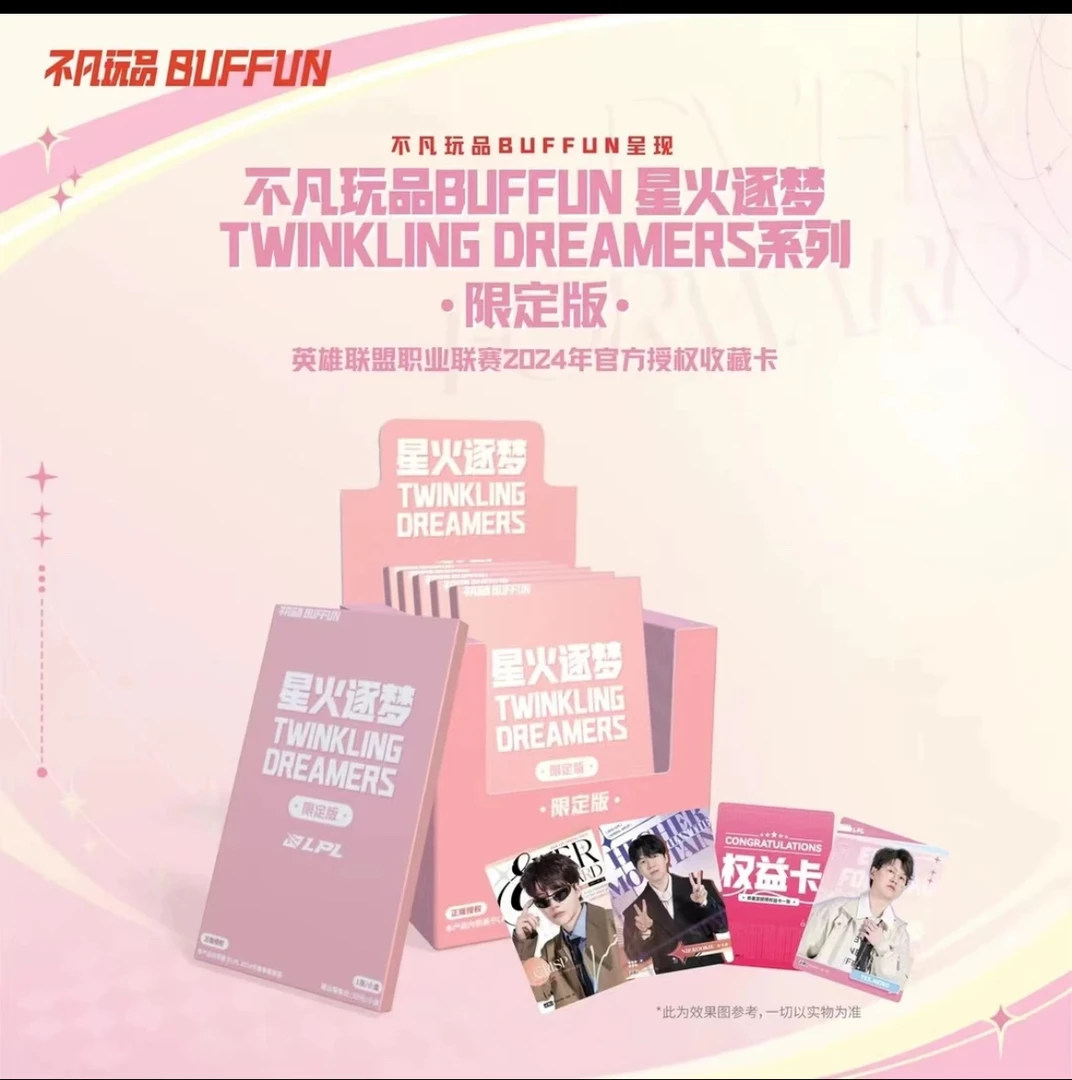 【拆盒】LPL 不凡玩品星火逐梦系列英雄联盟职业联赛