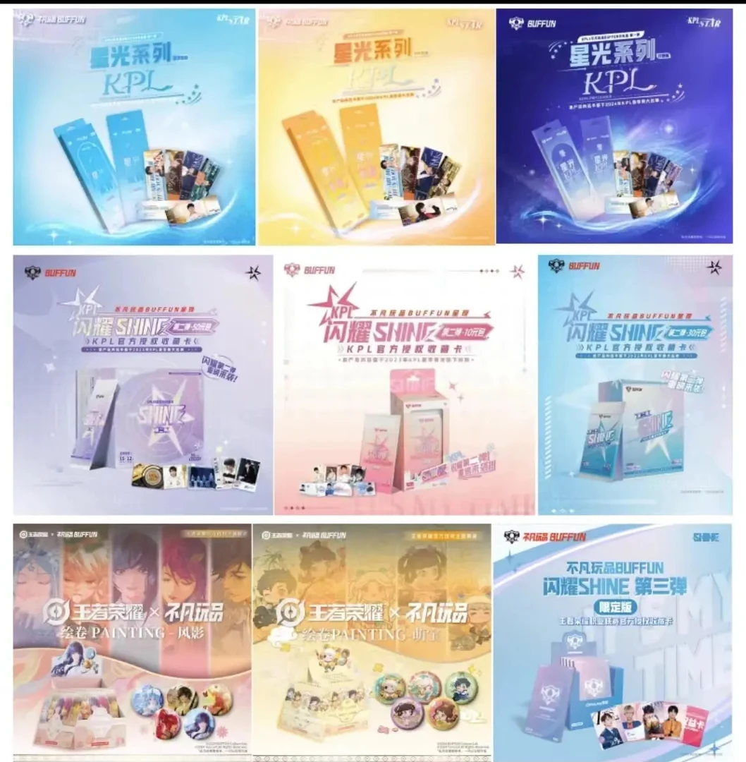【转转版乱斗包】不凡玩品PUFFUN闪耀KPL王者吧唧票根（代拆盲盒）