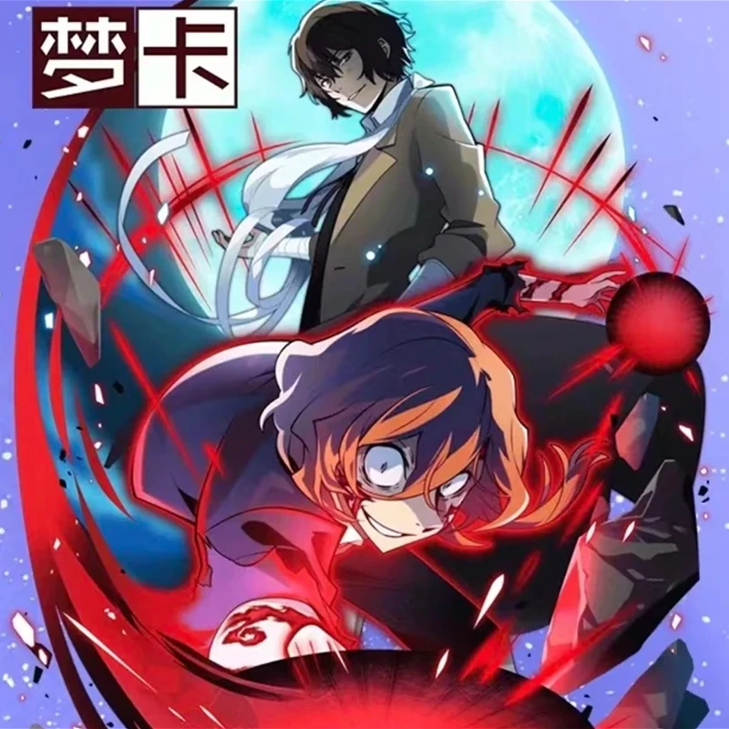 【文豪野犬】梦卡 收藏卡牌二创