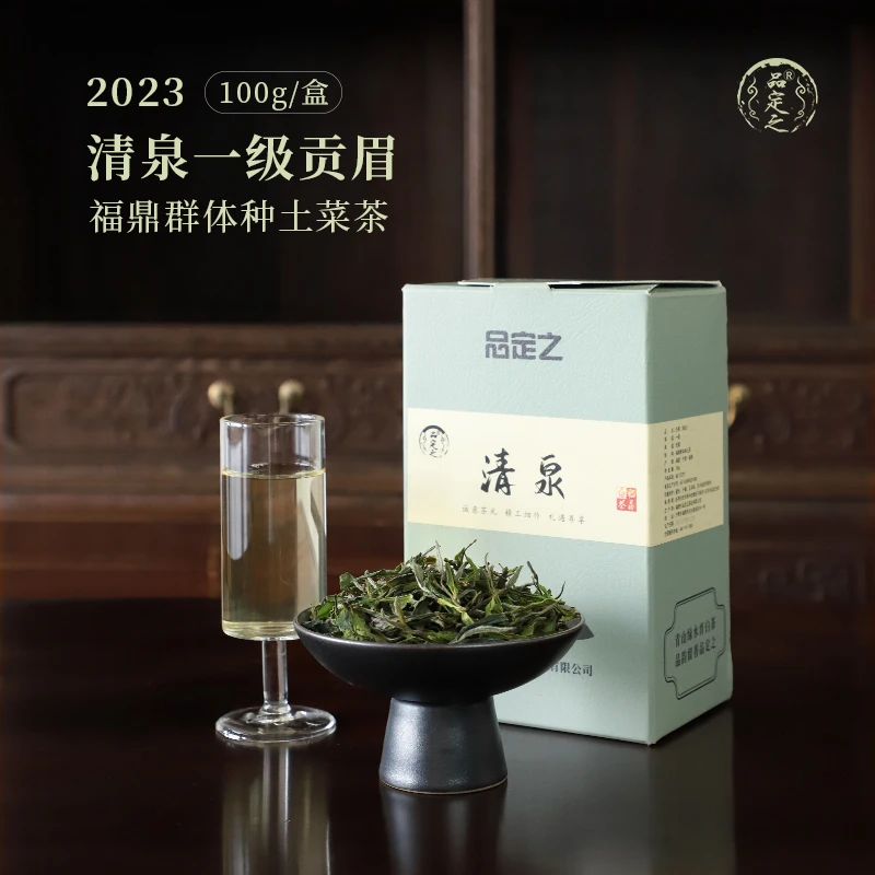 品定之2023春茶清泉群体种土菜茶贡眉100g—一级泡茶福鼎白茶花香