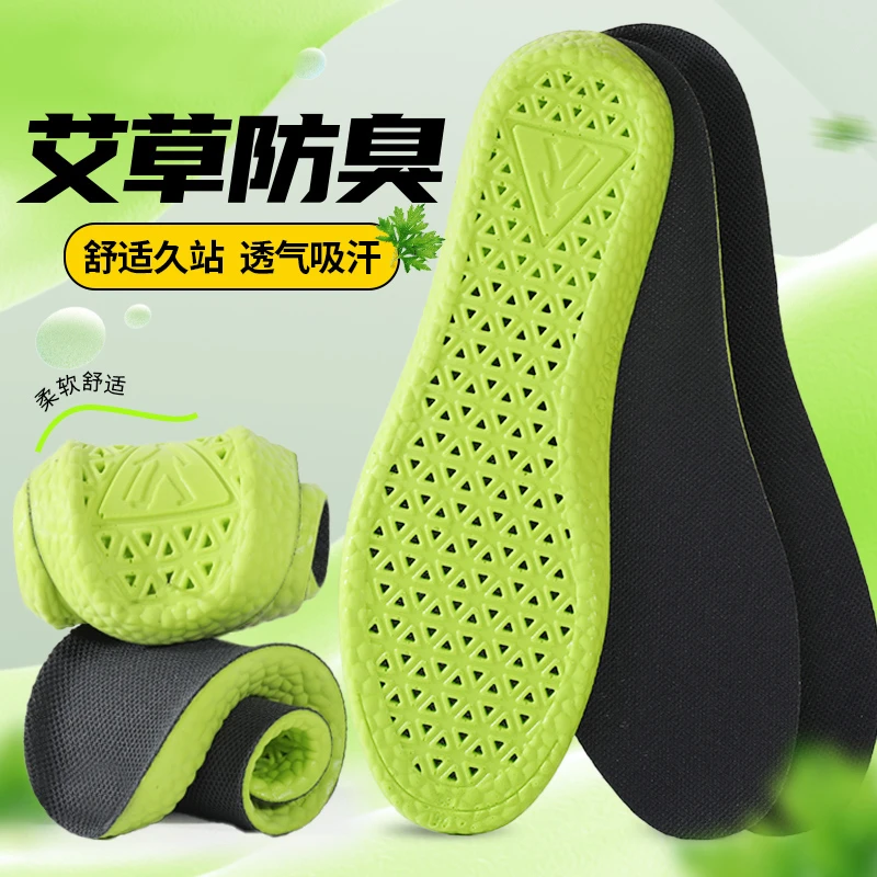 足力健艾草抑菌鞋垫【尺码联系客服备注】脚部升级手工设计产品升级