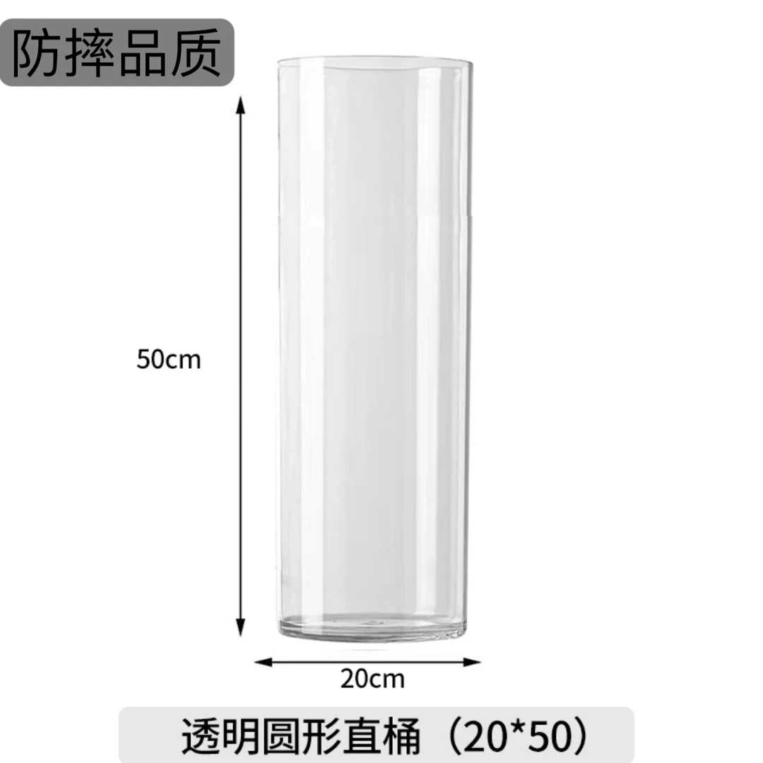 【亚克力直筒花瓶】20×50cm防摔水培龟背富贵竹麻醉木水养花材直筒