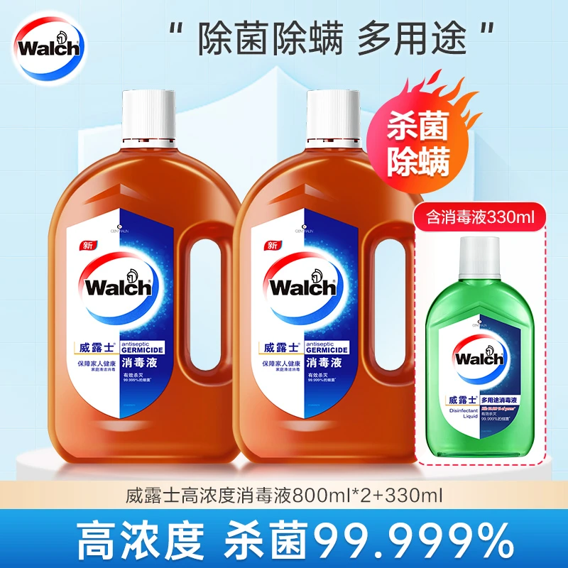 威露士高浓度多用途消毒液 800ml*2  杀菌99.999%家庭装消毒水