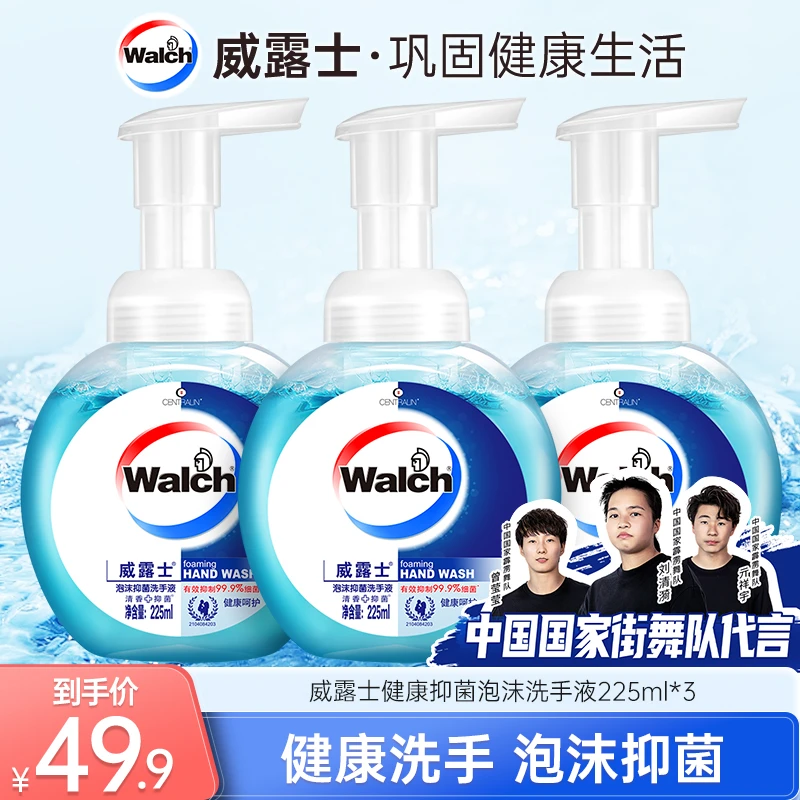 【店铺专享】威露士泡沫抑菌洗手液家用套装温和亲肤自选规格清香