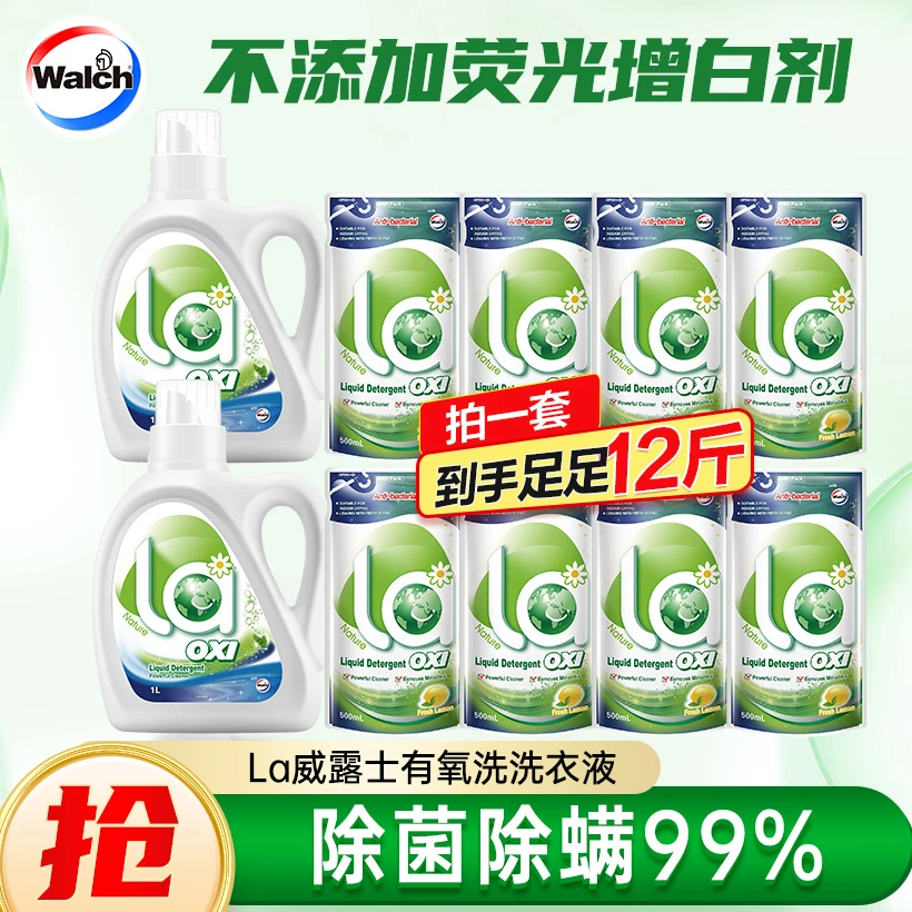 La洗衣液家用清新持久深层多效抑菌除螨留香内衣家庭-SC