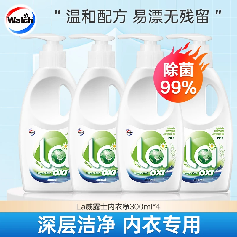 La抑菌内衣净内衣裤洗衣液去污除螨手洗温和溶解洁净漂洗清新