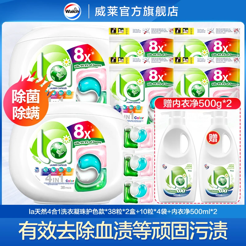 【达人专享】威露士 la天然4合1除菌洗衣凝珠116粒+内衣净500ml*2