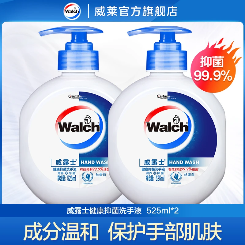 威露士健康抑菌洗手液525ml家用护手温和滋养白净亲肤护理