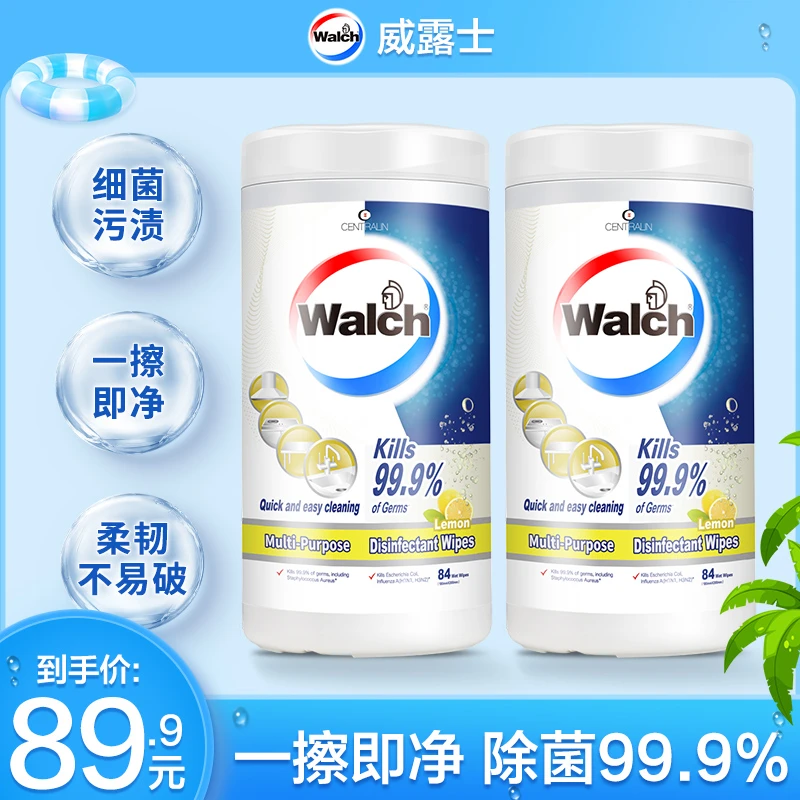 【店铺专享】威露士多用途杀菌去污湿巾 多香型可选 除菌家用桶装
