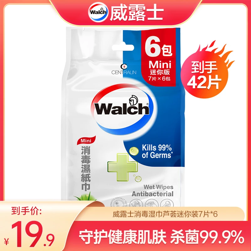 【店铺专享】威露士洁肤消毒杀菌湿巾芦荟迷你装7片*6包清香去污
