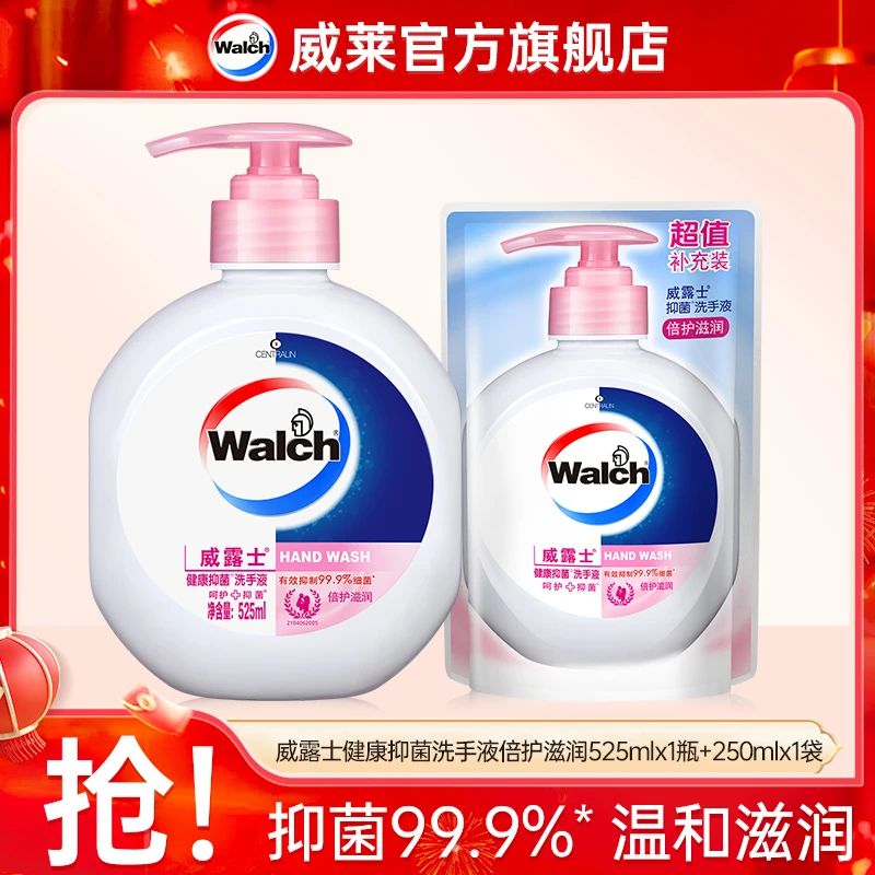 威露士抑菌洗手液倍护滋润525ml+补充装250ml